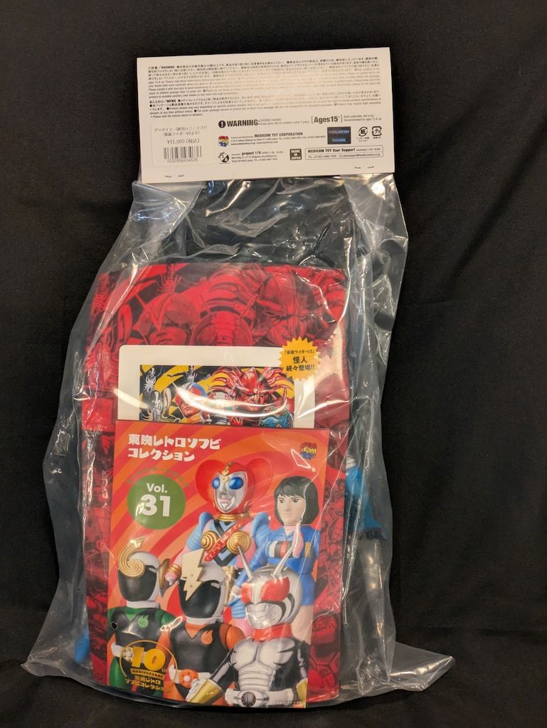 メディコム・トイ 東映レトロソフビコレクション 仮面ライダーV3