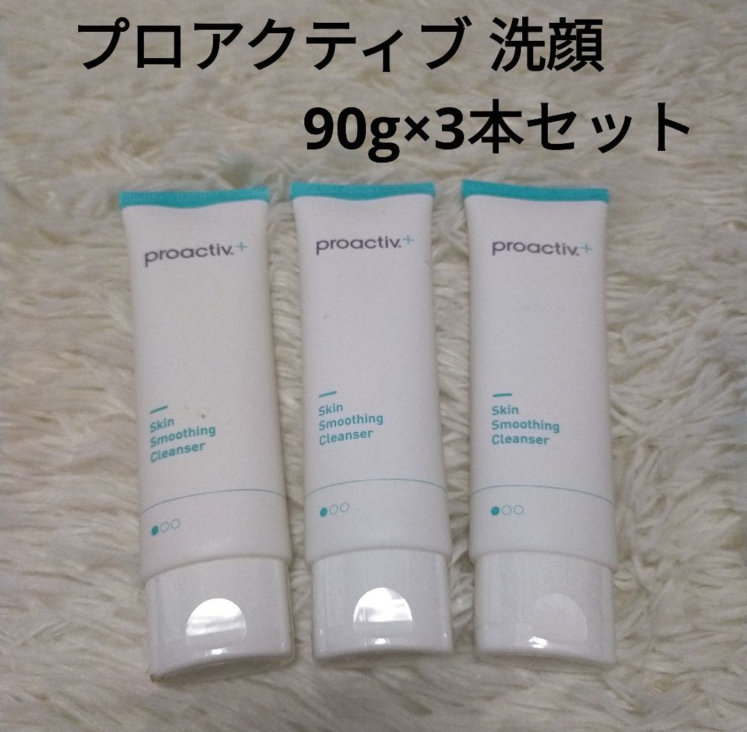 ☆プロアクティブ スキンスムージングクレンザー 90g 2個セット☆ プロ