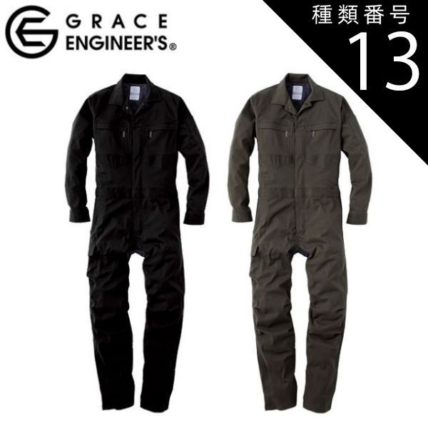 種類13：9.OD/M グレースエンジニアーズ GE-447 ダブルメッシュ・ストレッチ夏用長袖ツナギ