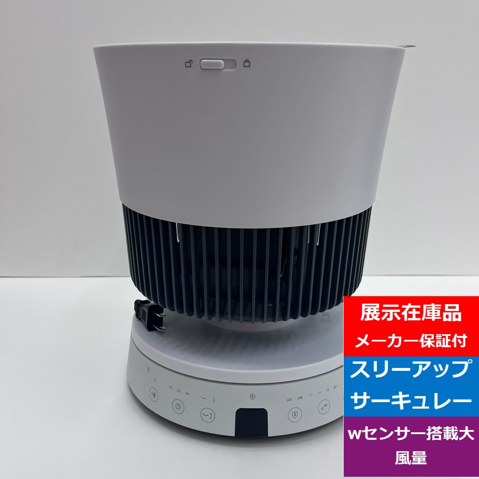 限り THREEUPスリーアップW節電センサー付ムービングサーキュレーター~22畳全分解 工具不要 上下左右自動首振りホワイトCF-T2380WHでんきち 家電量販店