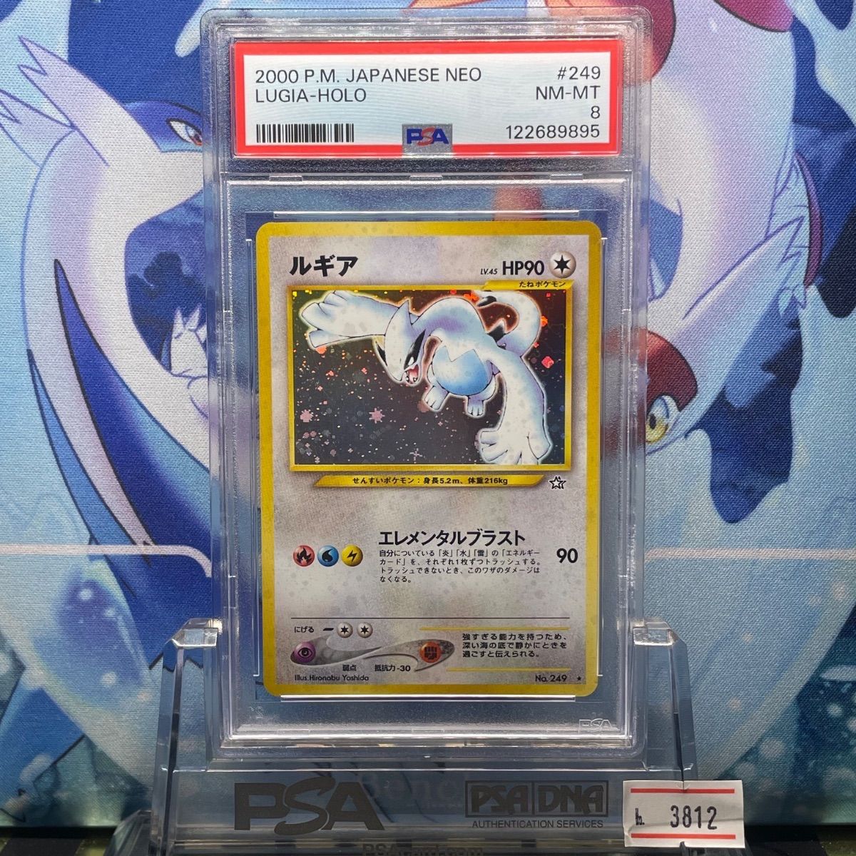 PSA10 ルギア ホロ 旧裏 金、銀、新世界へ 249 2000 PSA10 ルギア ホロ 旧裏 金、銀、新世界へ 249 2000 PSA9 ルギア 旧裏