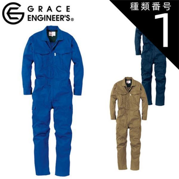 種類1：12.ネイビー/3L 最高 グレースエンジニアーズ GE-220 コットン