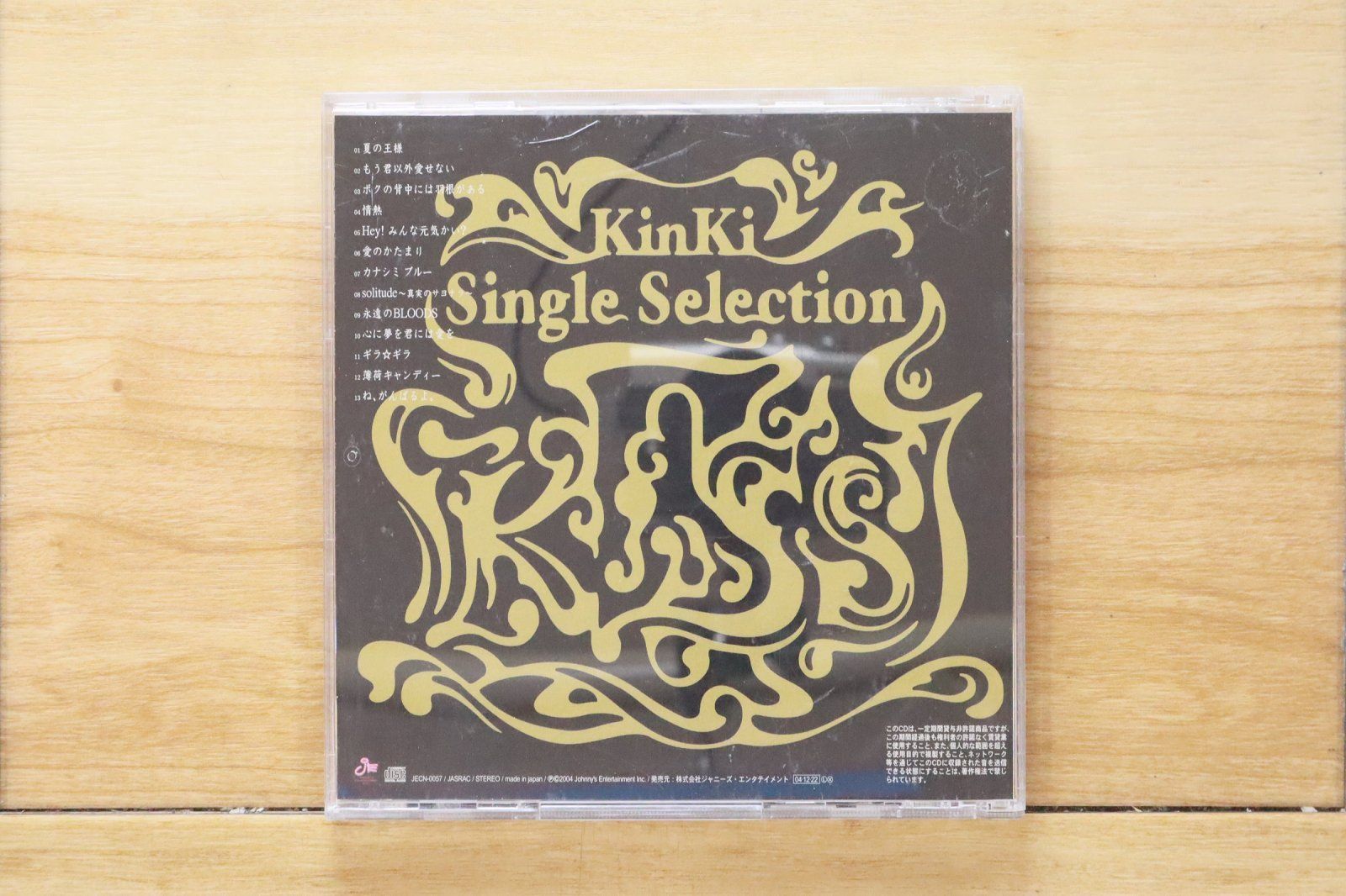 国内盤CD☆キンキキッズ/KinKi Kids□ KinKi Single Selection II