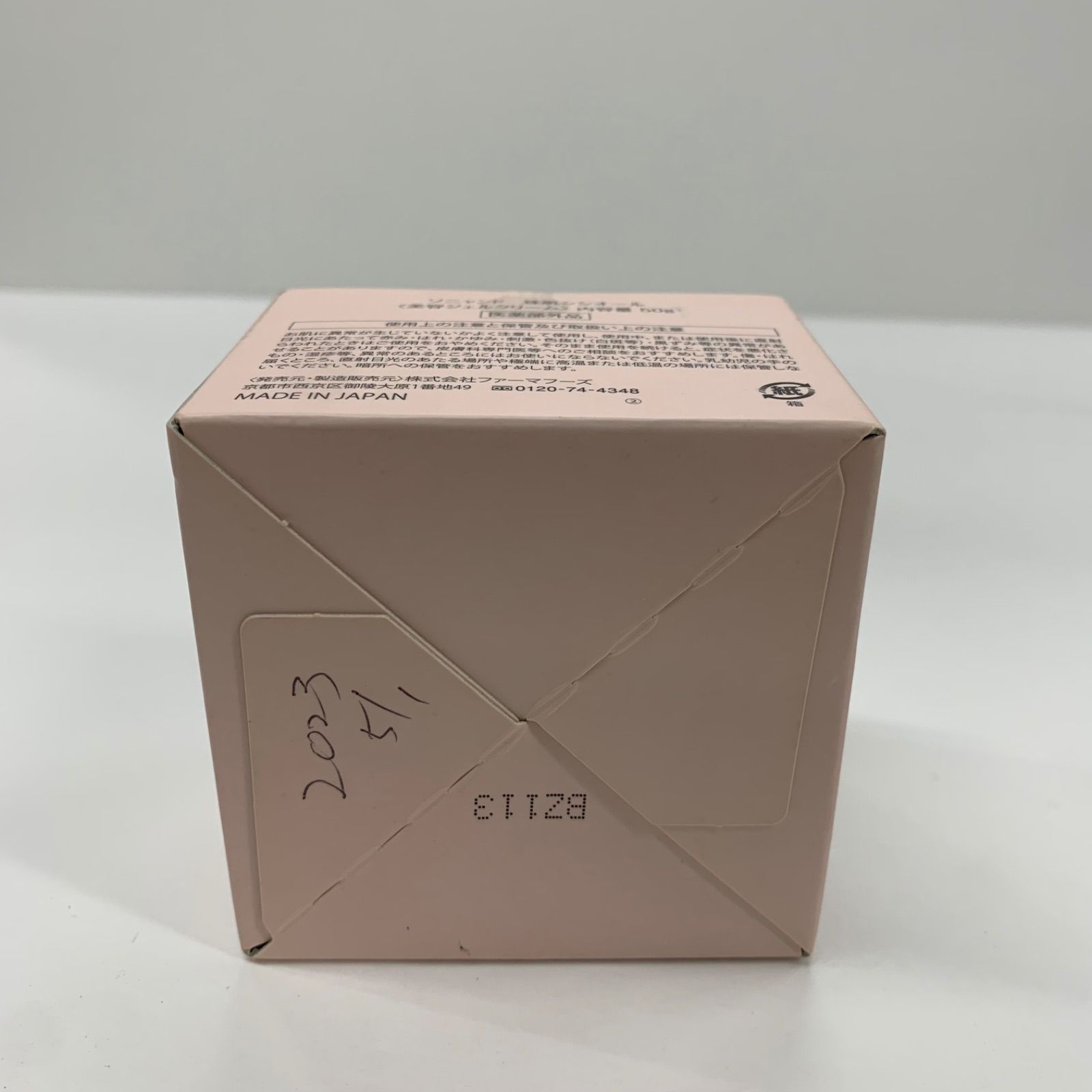 ソニャンド珠肌シシオール　美容ジェルクリーム3個セット ソニャンド 珠肌シシオール 美容ジェルクリーム｜フューチャー