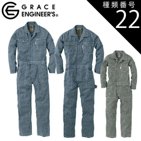 種類22：20.ブラックヒッコリー/120cm グレースエンジニアーズ GE-105 