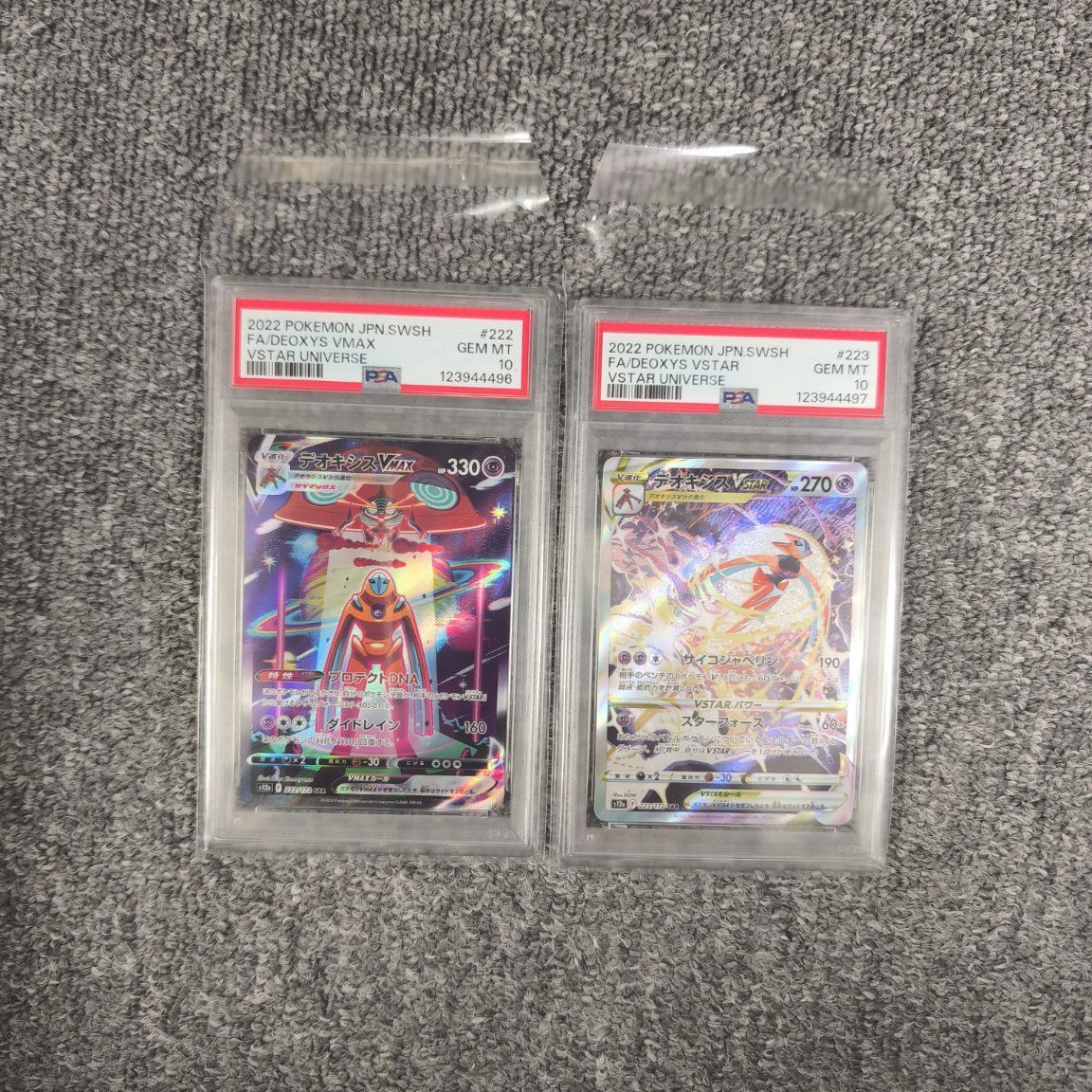 PSA10 4連番 デオキシスvstar sar PSA10】デオキシスVMAX & デオキシスVSTAR SAR 連番 - メルカリ