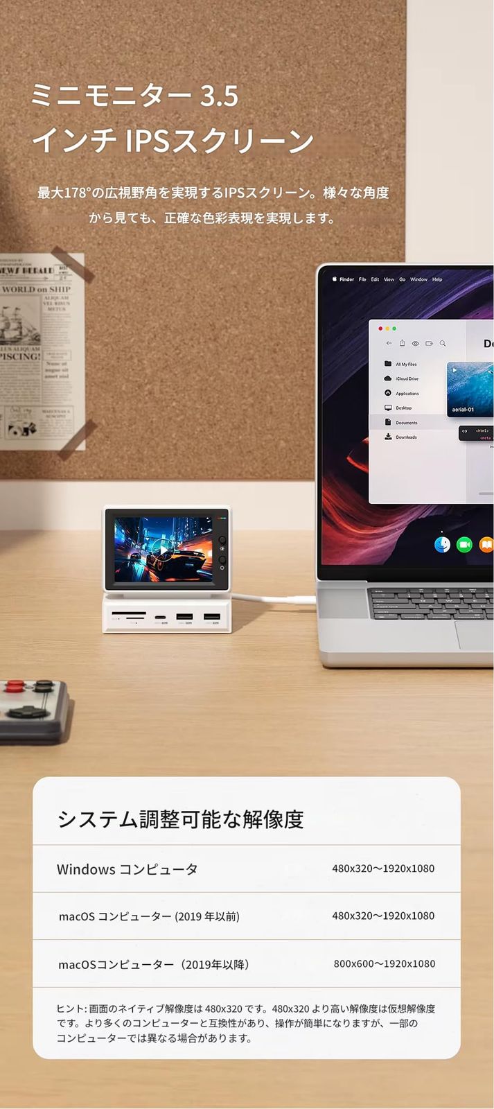 MacBook システムモニター