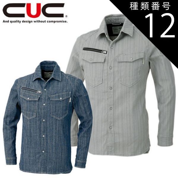 種類12：M/17インディゴブルー CUC DOGMAN 長袖シャツ 【8671】