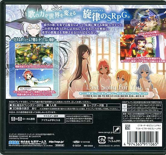 STELLA GLOW 未開封 bn:14] STELLA GLOW(ステラ グロウ) 3DS - メルカリ