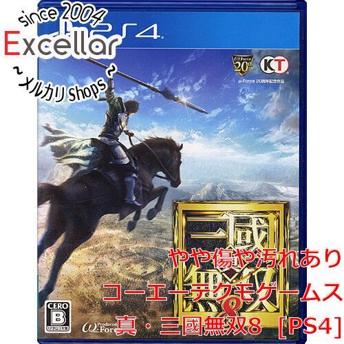 真·三國無双8 一騎当千BOX 武器 ダイキャスト チャーム - メルカリ