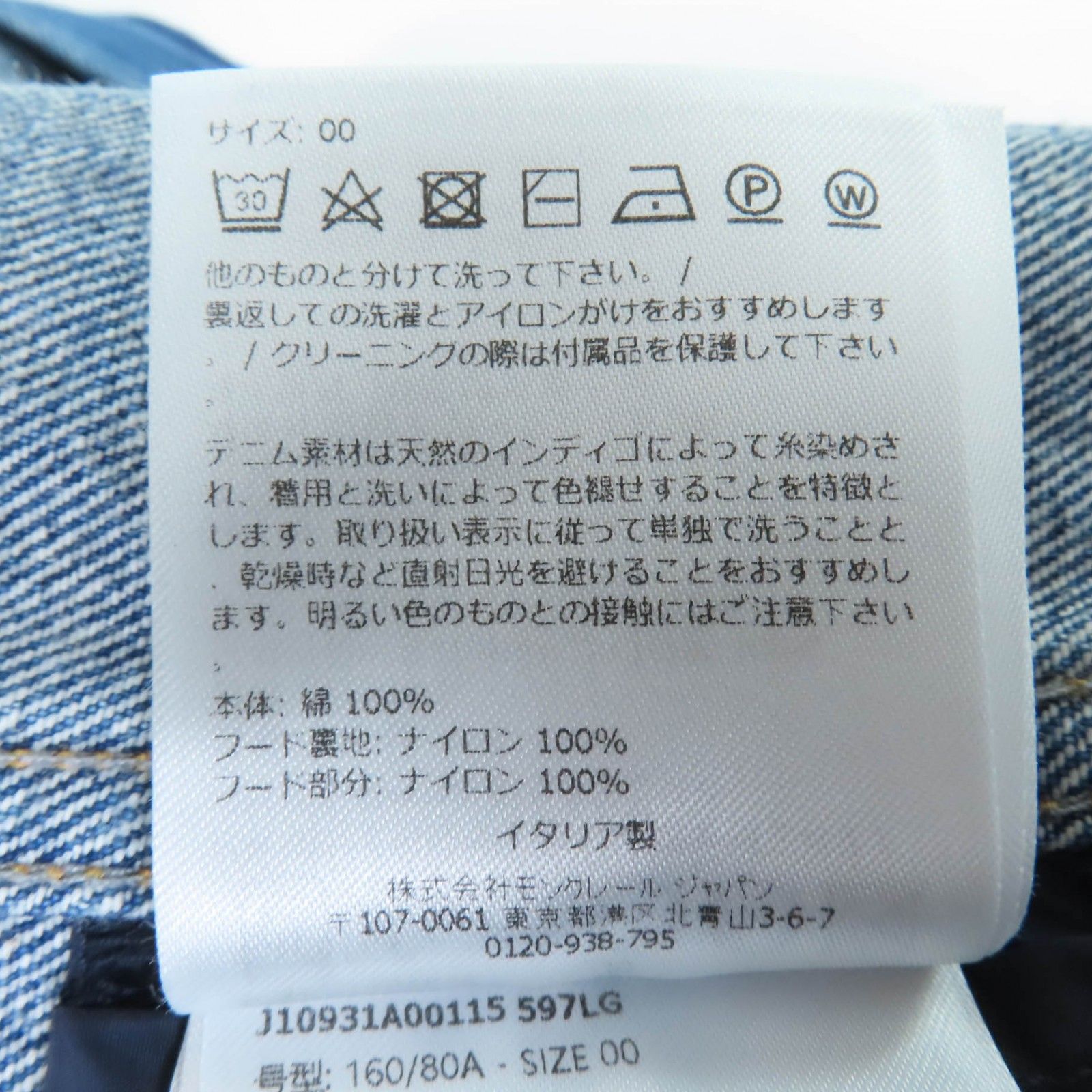 デニムジャケット インディゴ