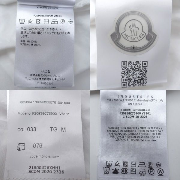 MONCLER / モンクレール ◇半袖Tシャツ/ロゴワッペン/ホワイト/サイズ