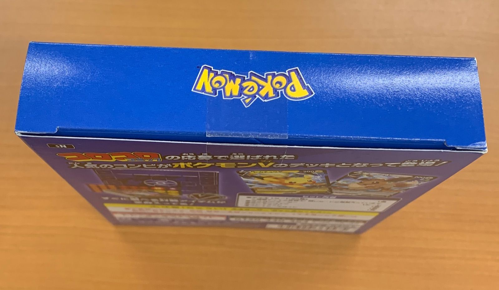 コロコロスタートデッキパック マスターカートン 新品未開封 Boxx Guardian ポケモンカードBOX用 スタートデッキ100コロコロ