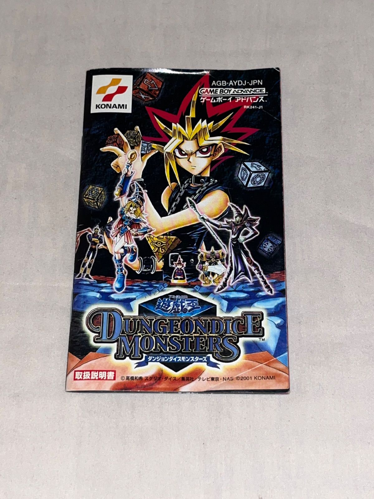 希少】遊戯王 ダンジョンダイスモンスターズ ☆ゲームボーイアドバンス