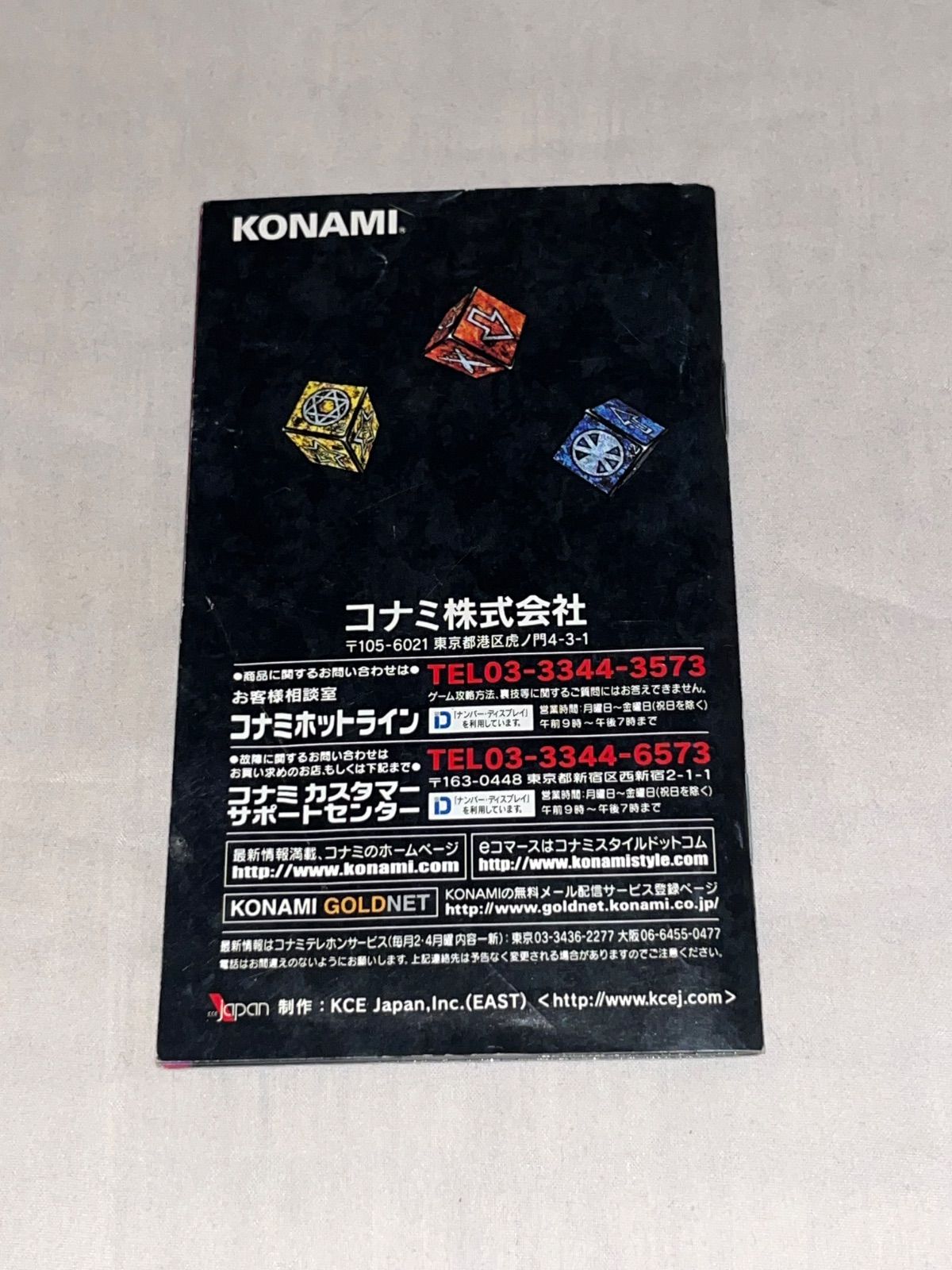 希少】遊戯王 ダンジョンダイスモンスターズ ☆ゲームボーイアドバンス