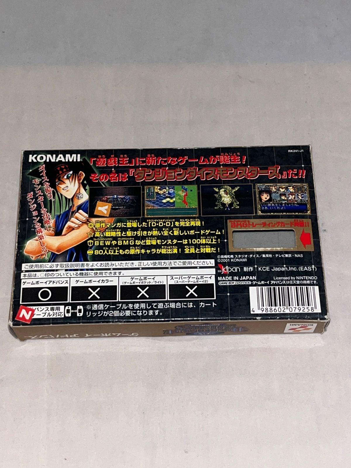 遊戯王　ゲームボーイアドバンス　希少　通常版　ダンジョンダイス ✨遊戯王 ダンジョンダイスモンスターズ✨希少・初版✨ゲームボーイ