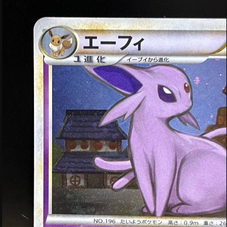 エーフィ L2 よみがえる伝説 024/080 ポケモンカード - メルカリ