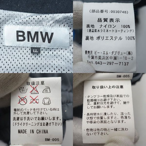 BMW ライダースジャケット ナイロン ネイビー×グレー サイズLL 0030748 メンズ MEN 男性 ボーイズ 紳士 メンズファッション KANDAIZUMI_COM