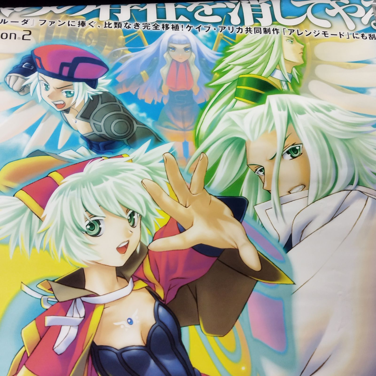 ケイブ エスプガルーダ 店頭販促用ポスター【Espgaluda・CAVE・ケイブ