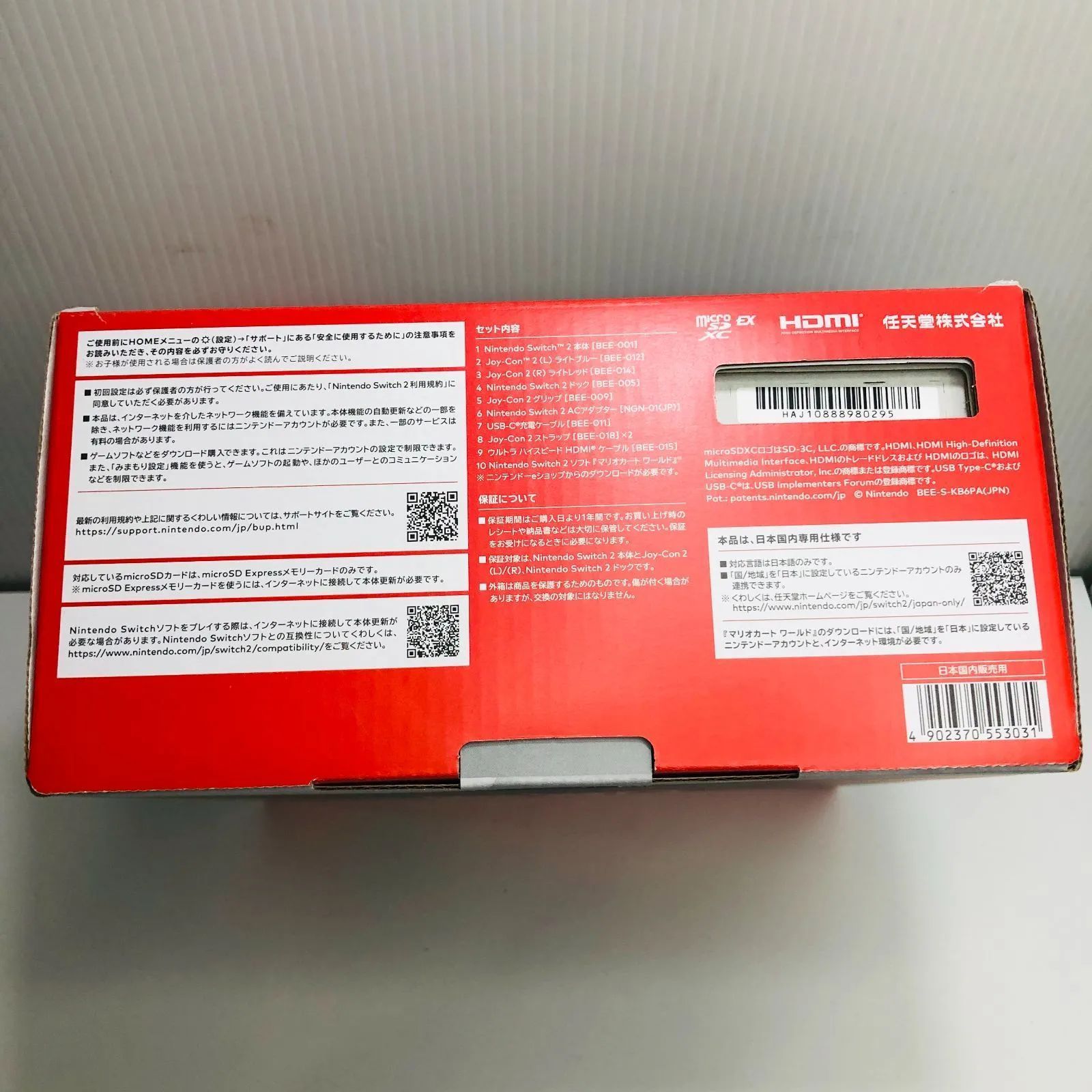 新品未使用】Nintendo Switch2 マリオカートセット ニンテンドー 
