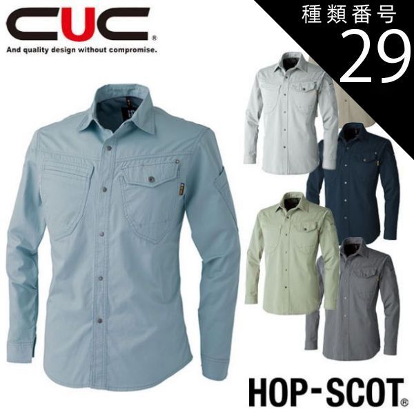 種類29：26シルバー/L CUC HOP-SCOT 綿100%長袖シャツ 【770021】