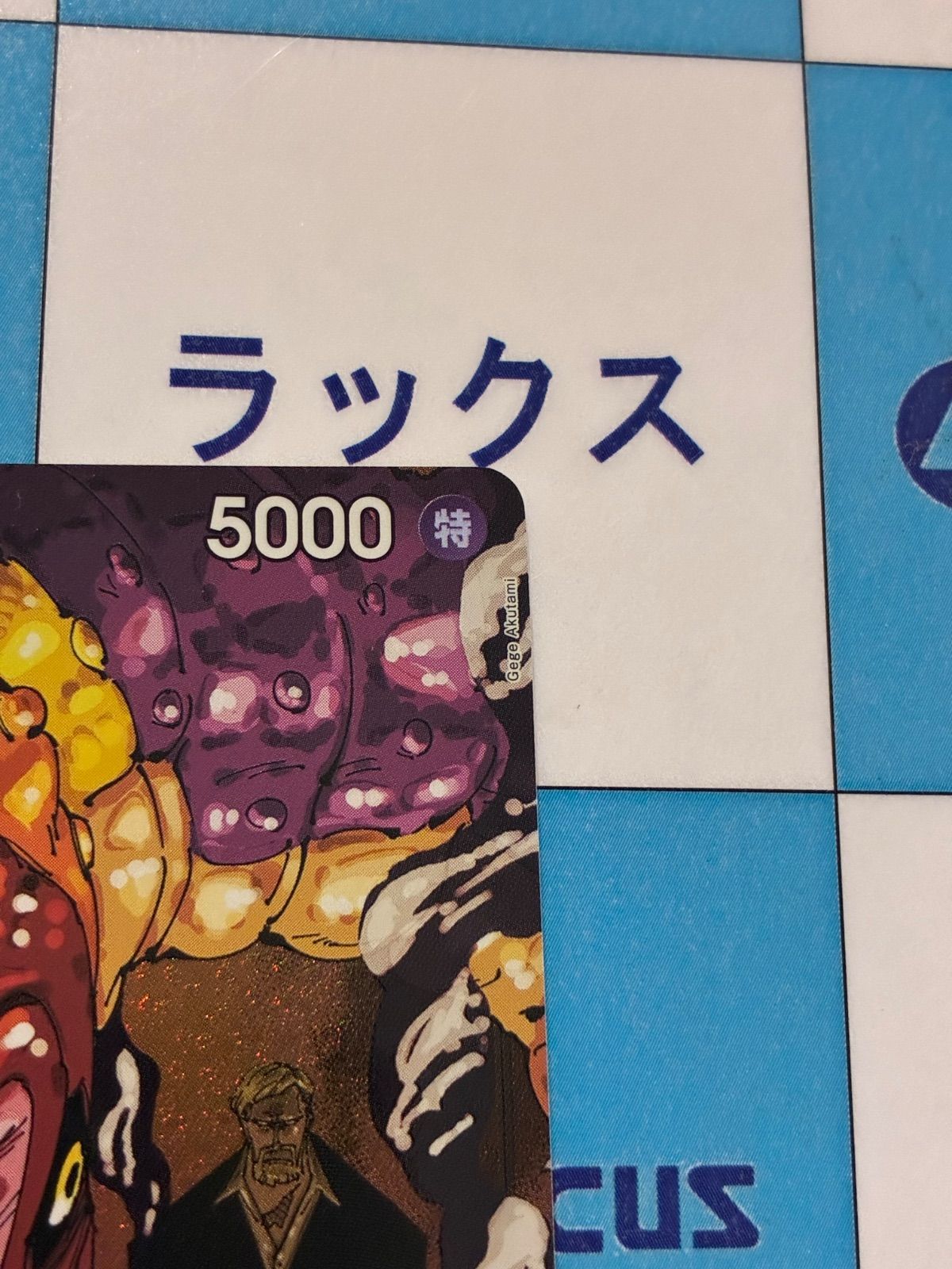 ワンピースカード シェパード・十・ピーター聖 Rパラレル OP13-084