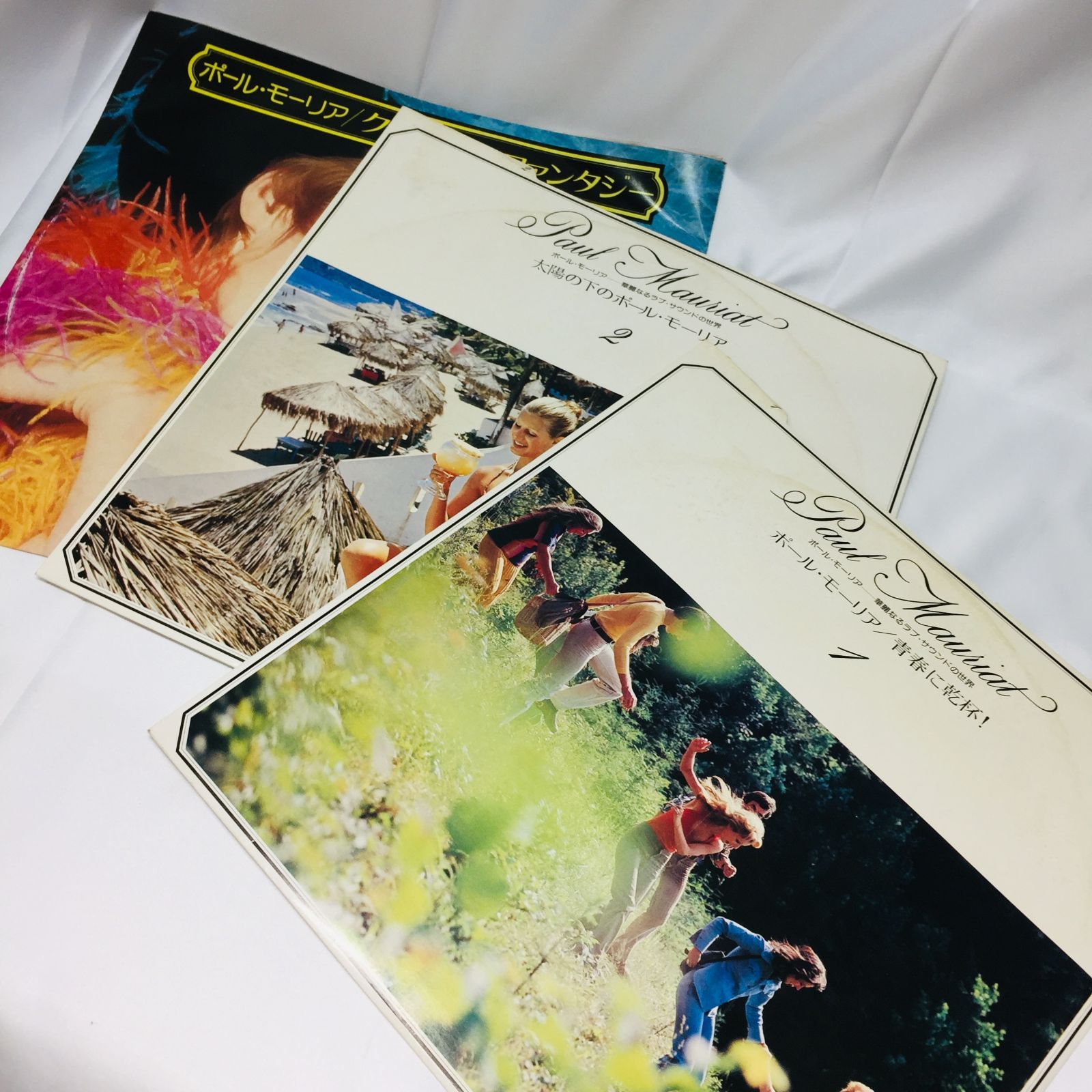 S【セット】ポールモーリア レコード3点セット Paul Mauriat LP 音楽 