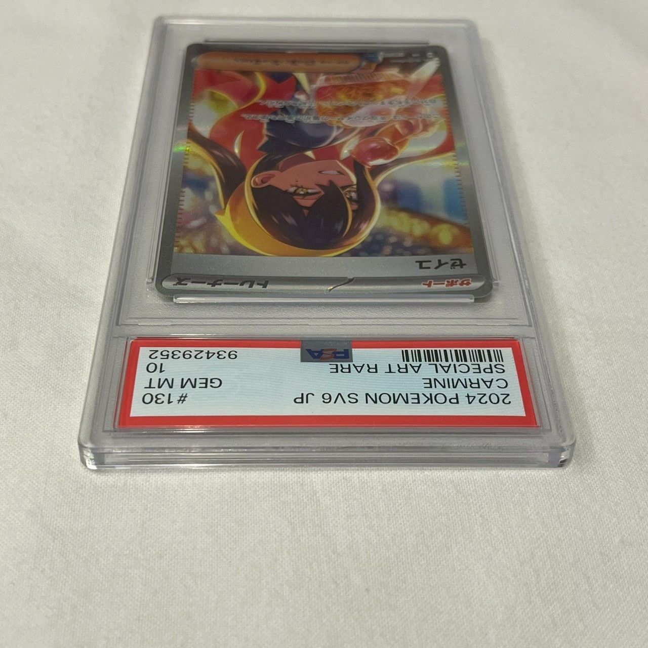 PSA10✨】ゼイユ/SAR/SV6/GEM/MINT/カード美品/ポケモン/トレカ/No 