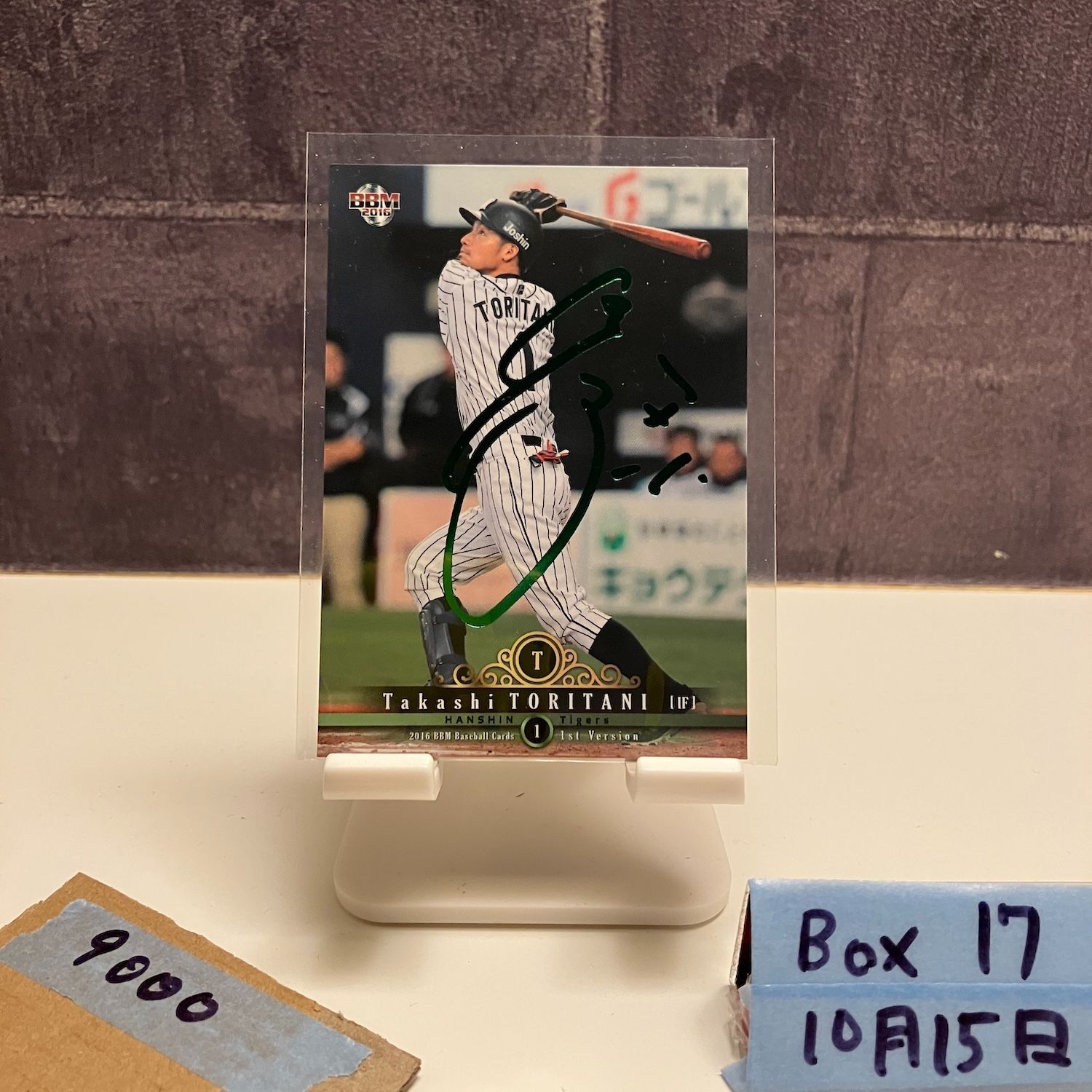 ロッテ　鳥谷　直筆 ロッテ鳥谷の直筆！サインボールなど350二塁打達成記念グッズ発表