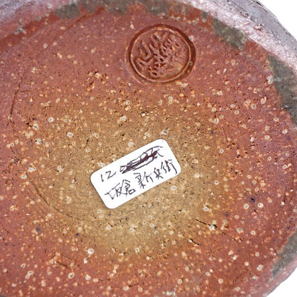 y023 十五代 坂倉新兵衛 萩焼 耳付 花入 共箱 茶道具 萩