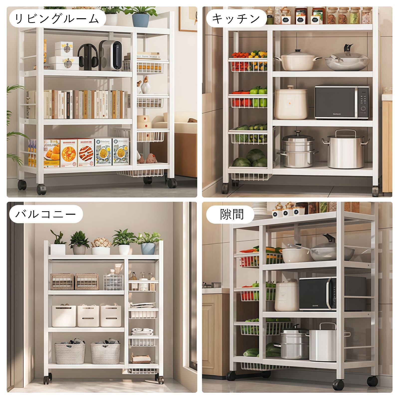 フリースタンディング収納ラック