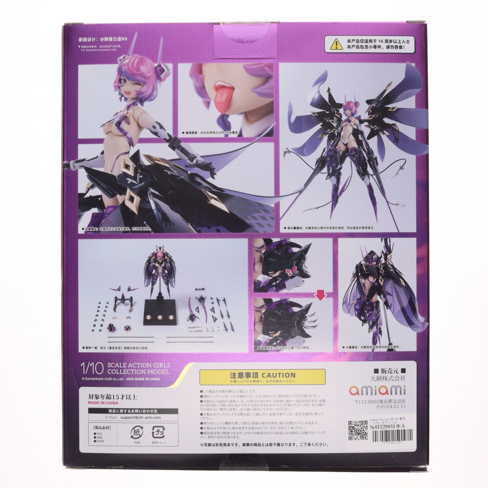 rosado Project RS-02 星花・ブラックアイリス 1/10 完成品 アクション