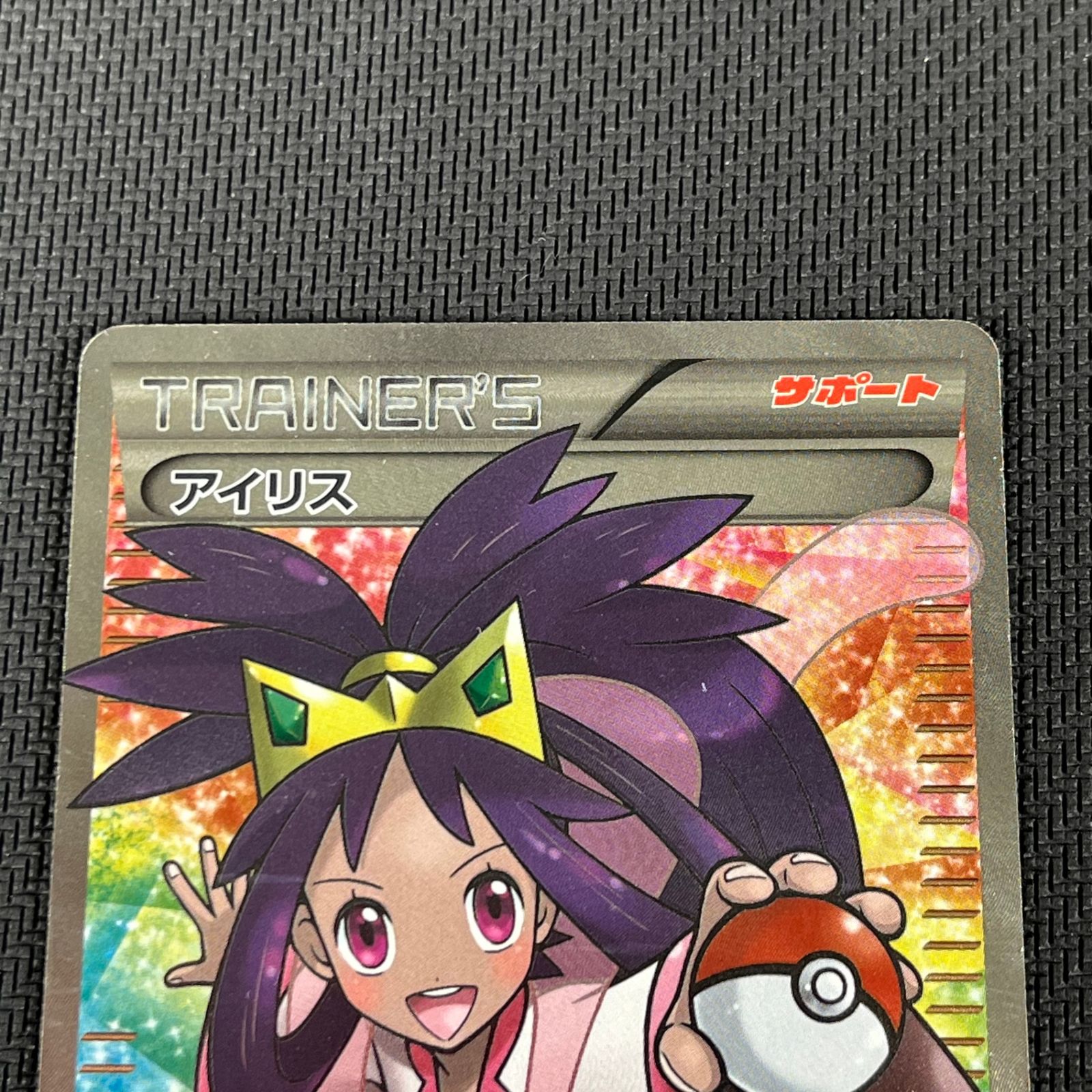 ポケカ アイリス SR 082/076/BW9/W メガロキャノン - メルカリ