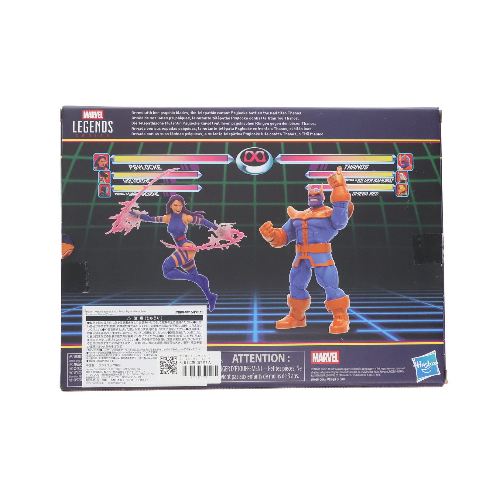 マーベル・レジェンド ショップ ゲームシリーズ サイロック vs サノス