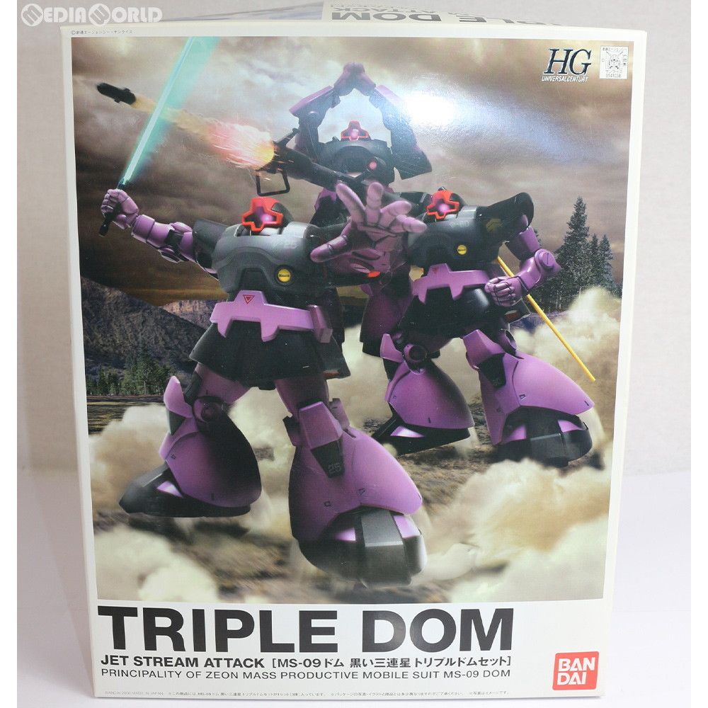 HGUC 1 144 MS 09 ドム 黒い三連星 トリプルドムセット 機動戦士ガンダム プラモデル 0141038 バンダイ
