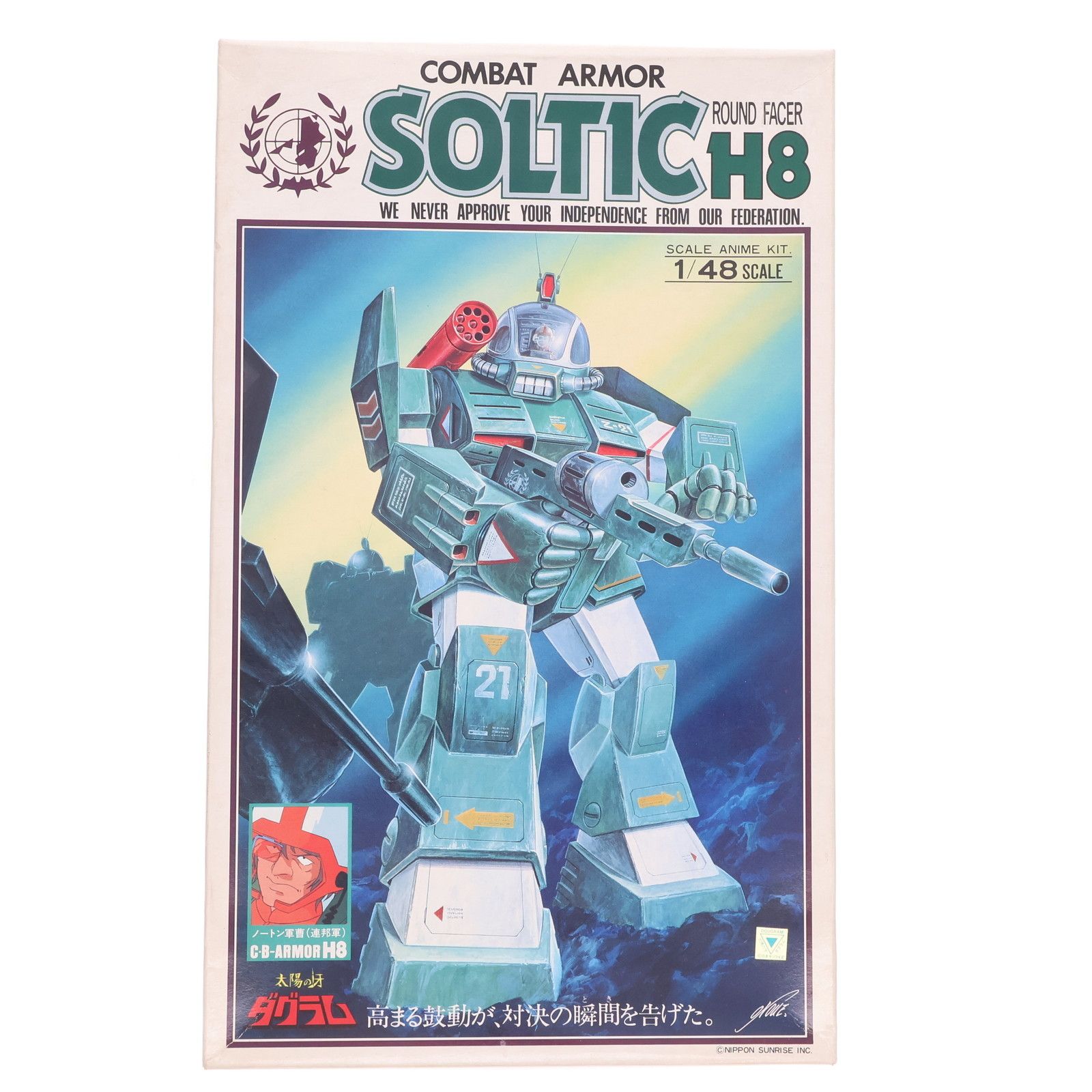 1/48 コンバットアーマー ソルティックH8 ラウンドフェイサー 太陽の牙