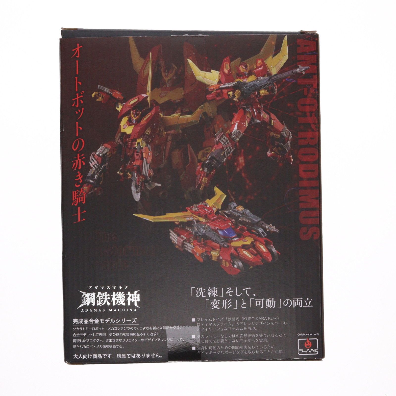 T-SPARK 鋼鉄機神(アダマスマキナ) AMT-01 ロディマス