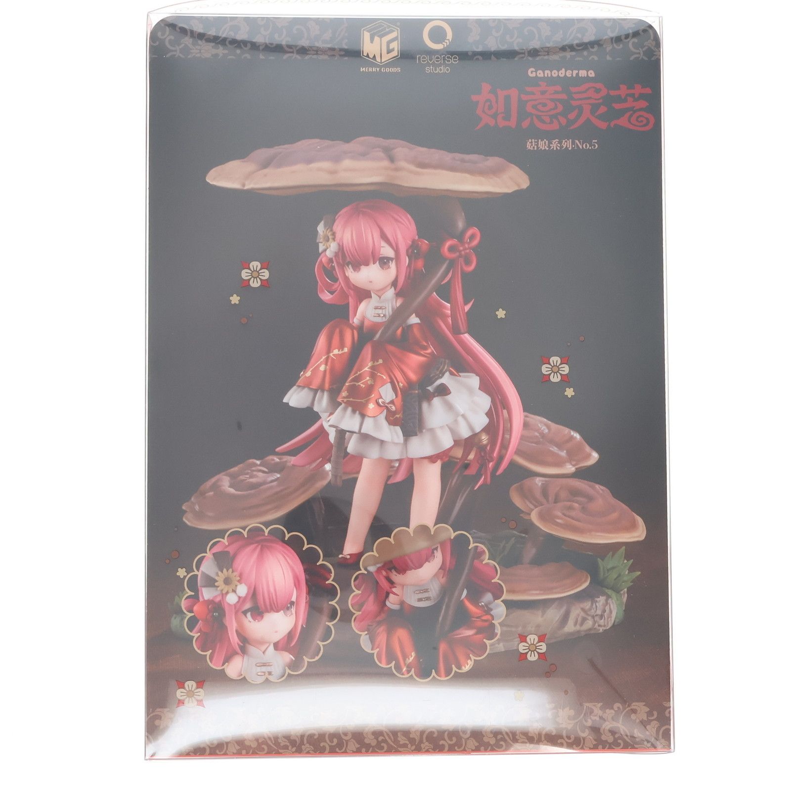 マッシュルームガールズシリーズＮｏ．5マンネンタケ 特典】マッシュルームガールズシリーズ No.5 マンネンタケ 1/1 完成品