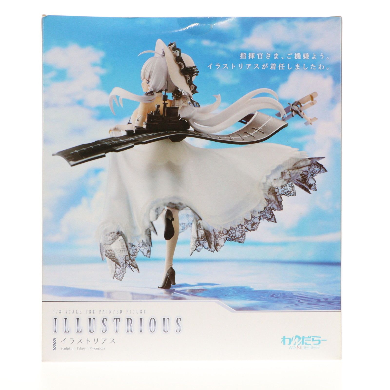 2024 イラストリアス アズールレーン 1/8 完成品 フィギュア わんだら