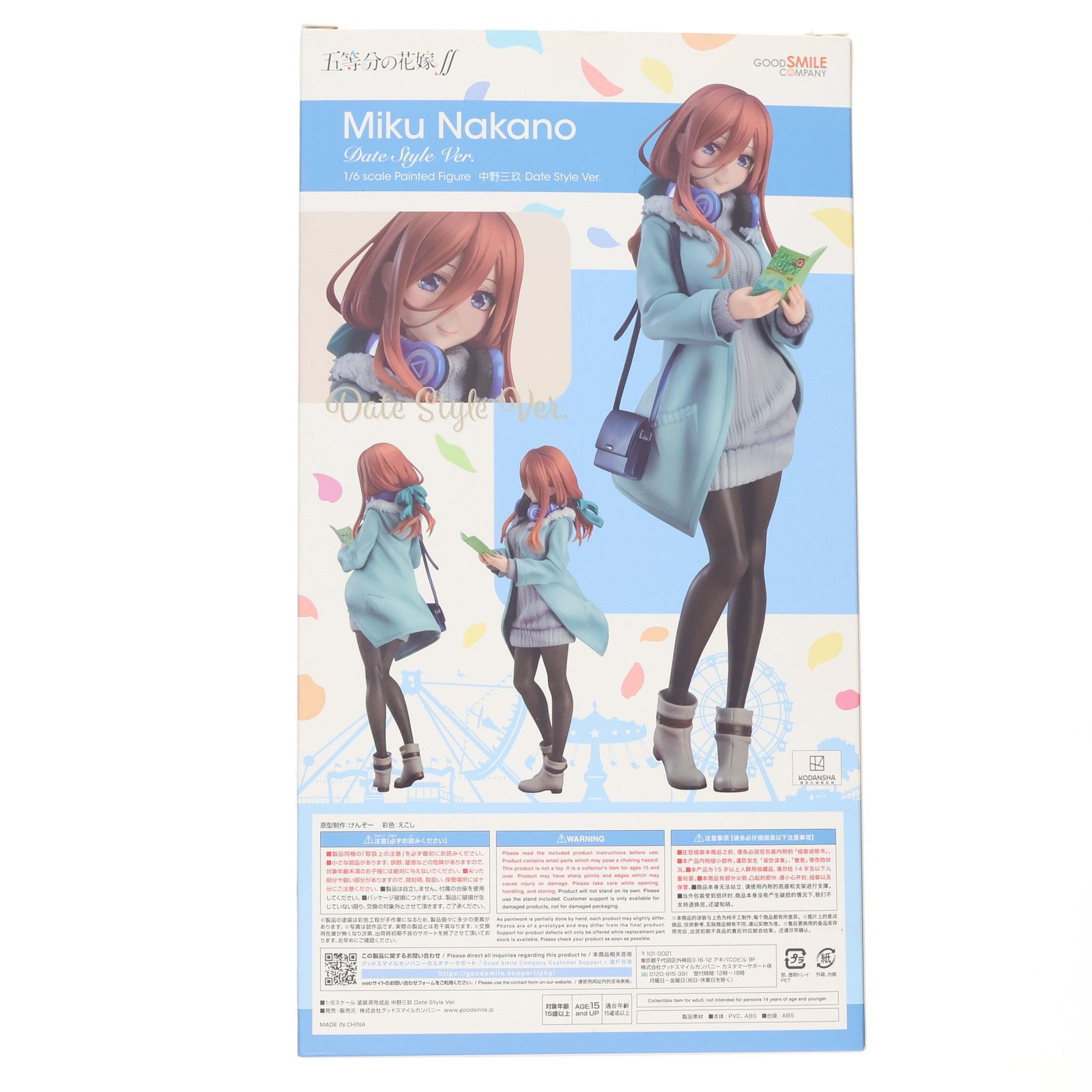 中野三玖(なかのみく) Date Style Ver. 五等分の花嫁∬ 1/6 完成