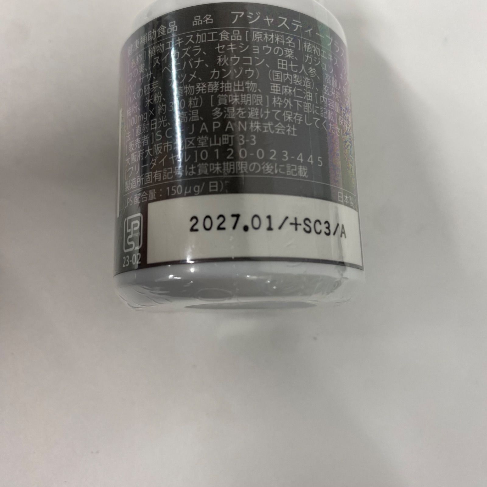 A7090 SC-Japan エスシージャパン アジャスティープラス 約300粒 2701 