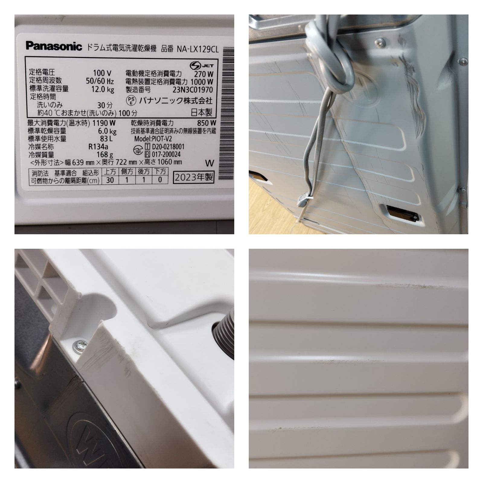 K 087 パナソニック ドラム式洗濯機 NA-LX 129 CL 設置 無料 ドラム式洗濯機本体 ドラム式洗濯機
