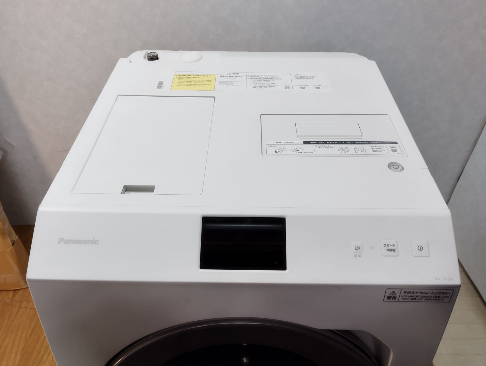 ドラム式洗濯機 NA-LX