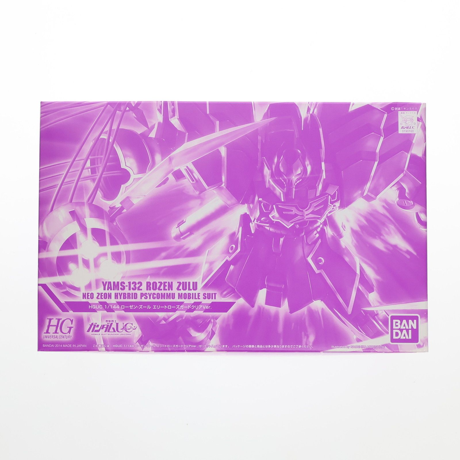 プレミアムバンダイ限定 HGUC 1/144 YAMS-132 ローゼン・ズール