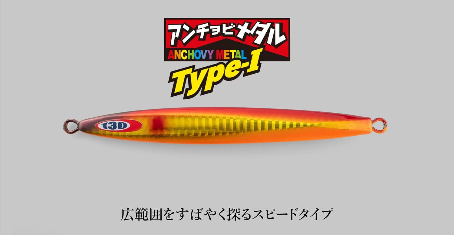 JACKALL ジャッカル メタルジグ ルアー アンチョビメタル タイプ1 250 g