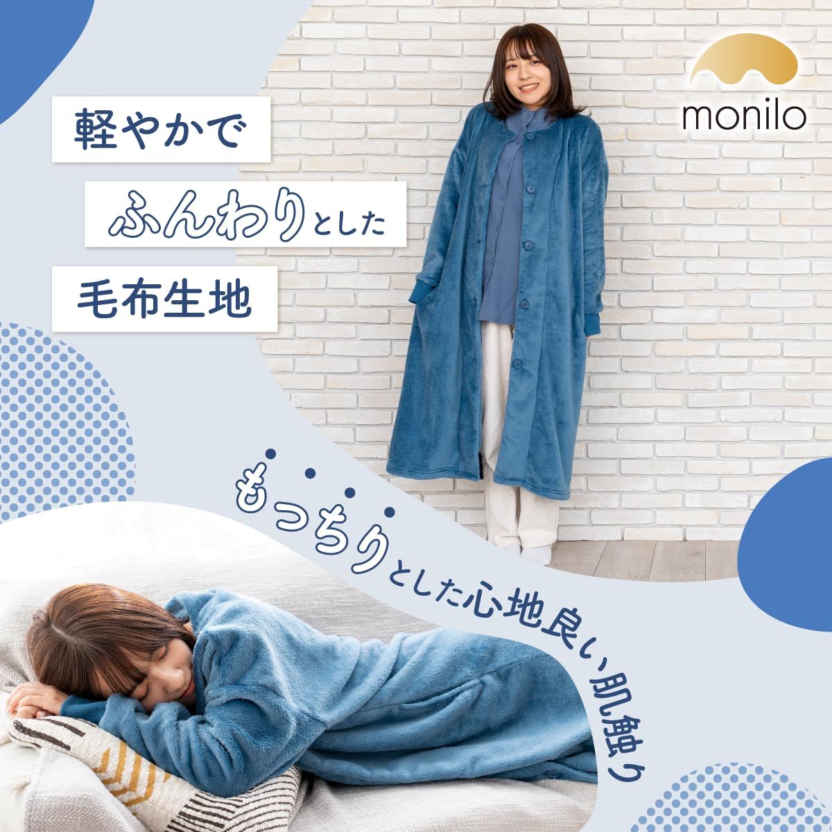 新品 [monilo] 着る毛布 レディース 家事のしやすいリブ袖 ポケット付き フードなしで軽量 ふわもち素材