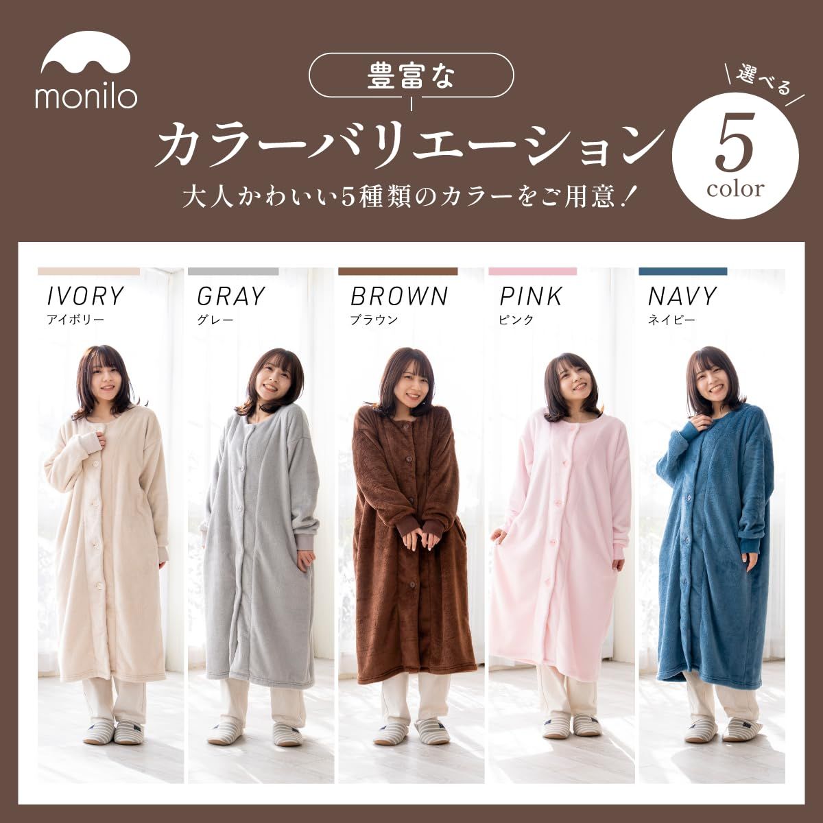 新品 [monilo] 着る毛布 レディース 家事のしやすいリブ袖 ポケット付き フードなしで軽量 ふわもち素材