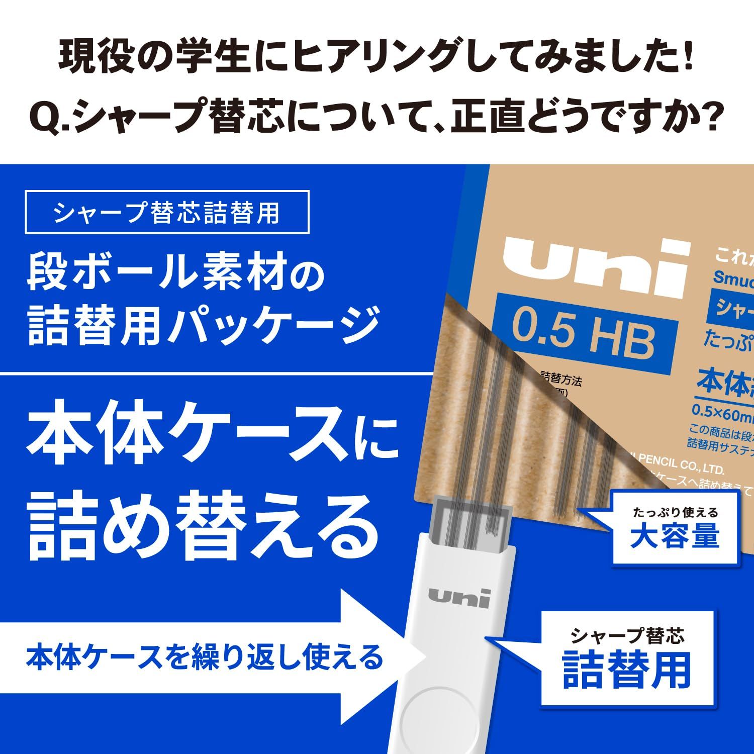  三菱鉛筆 シャープペン芯 ユニ 詰替用 空ケース付き 0 3 mm B H 鉛筆 筆記具