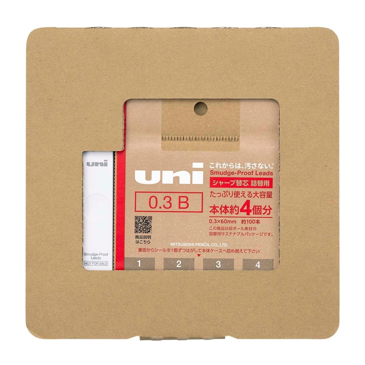 三菱鉛筆 シャープペン芯 ユニ 詰替用 空ケース付き 0 3 mm B H