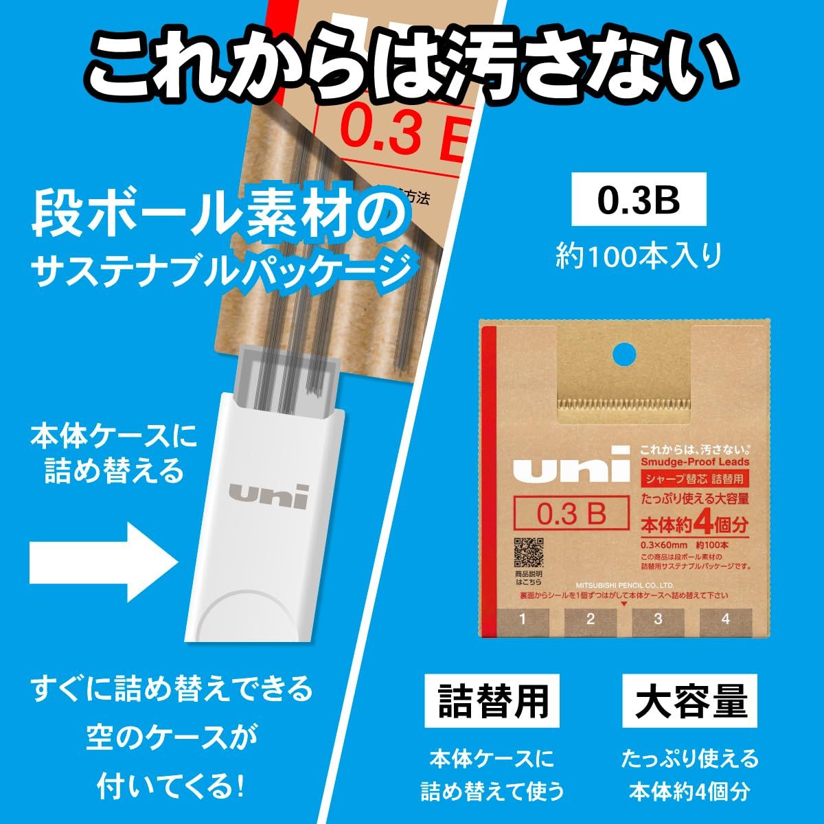 三菱鉛筆 シャープペン芯 ユニ 詰替用 空ケース付き 0 3 mm B H